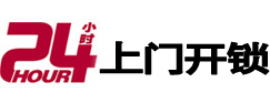 盐山开锁_盐山指纹锁_盐山换锁
